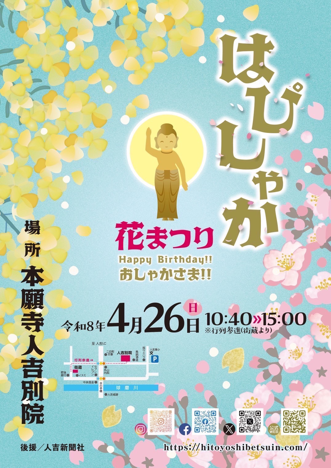 花まつり出演🌸