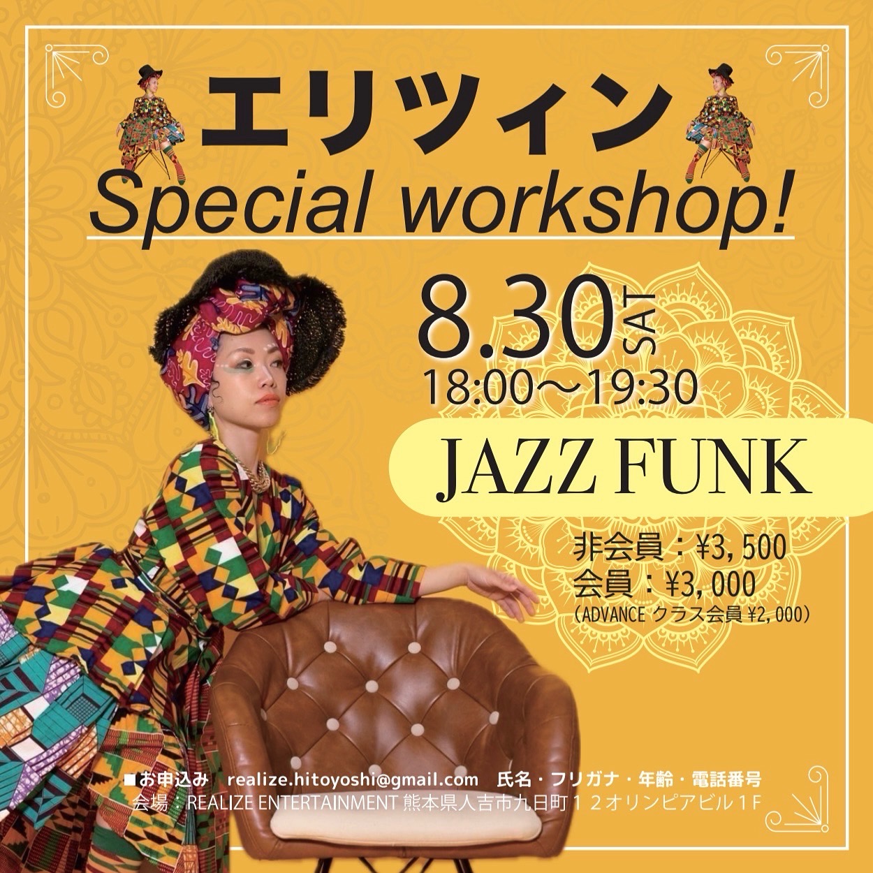 エリツィン special w.s.