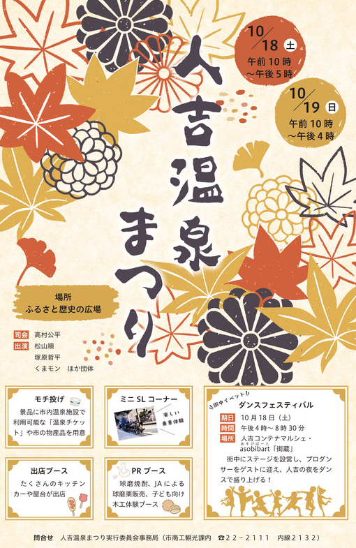 10月18日(土)3つのイベント出演！
